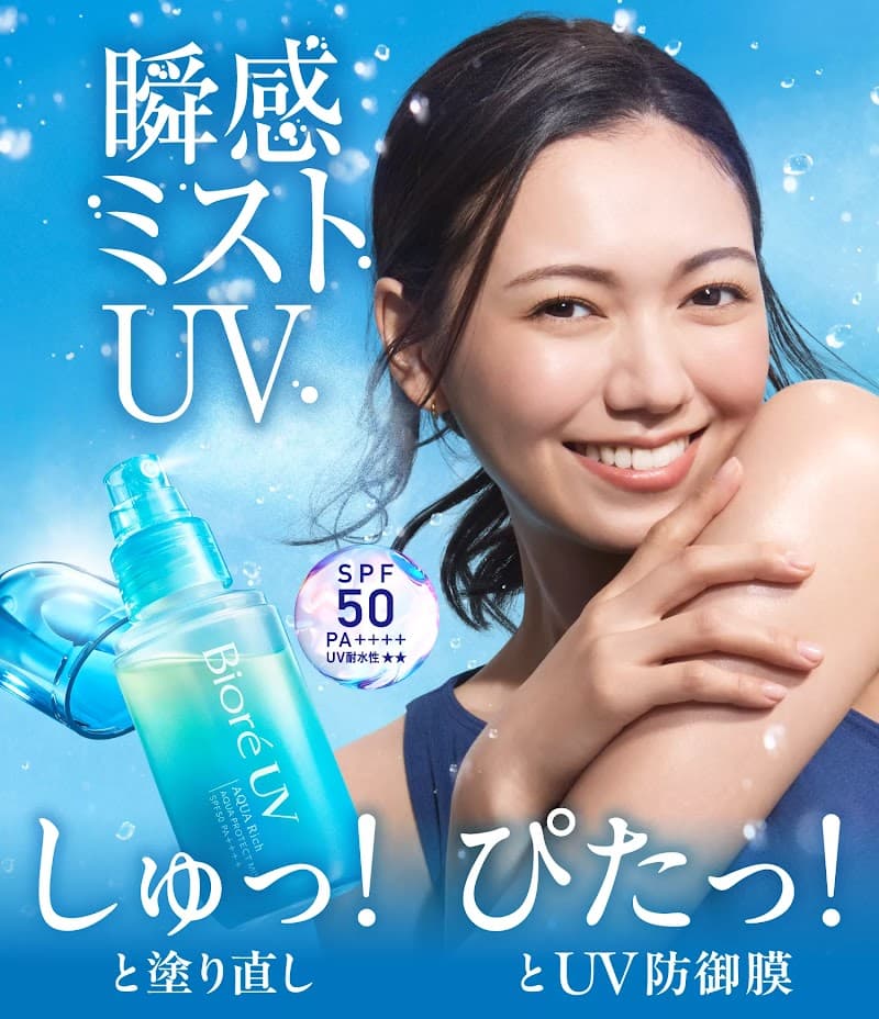 Biore AQUA Rich 水感瞬效防曬噴霧 SPF50 PA++++