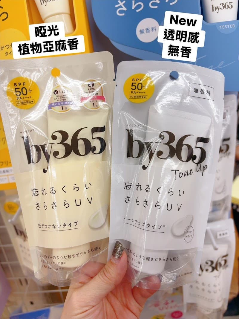by365 忘我絲絨防曬乳 SPF50+ PA++++