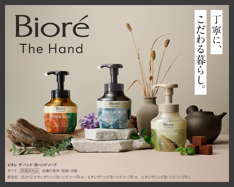 Biore 頂級香氛泡泡洗手乳 280mL